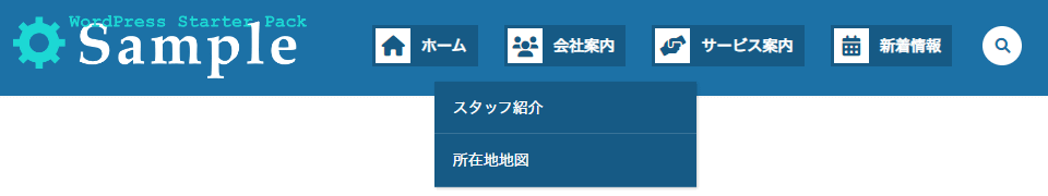 サブメニューを開いた状態